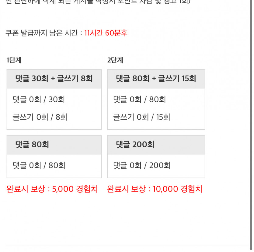 경험치론 가볼법두