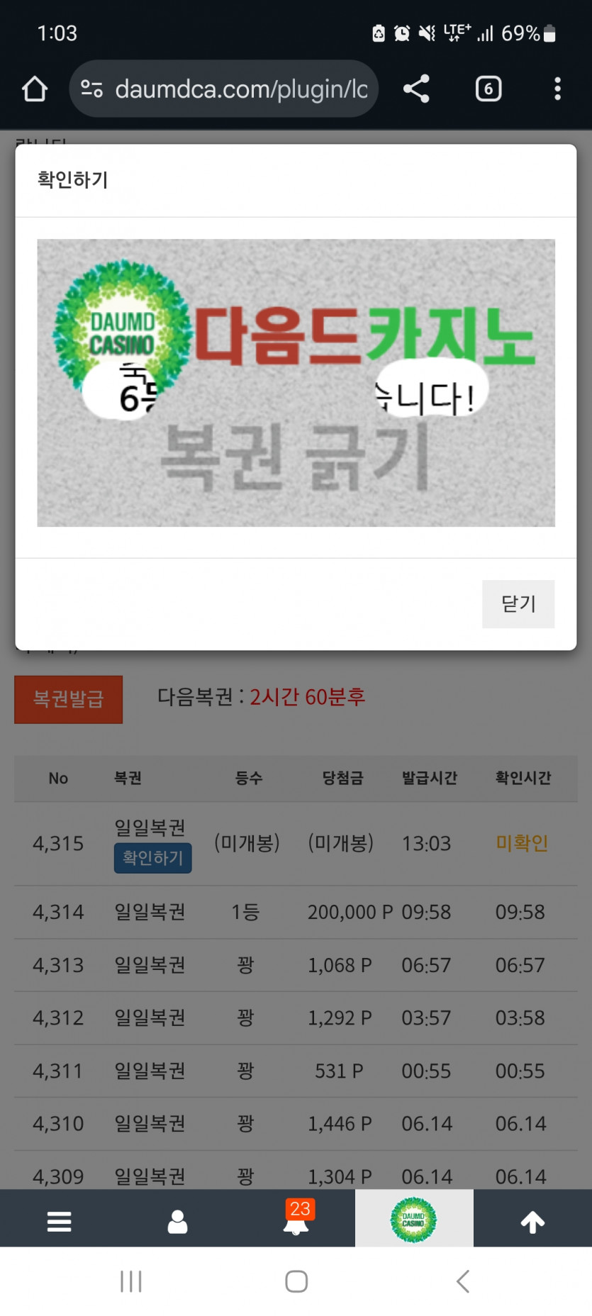 일 666 !