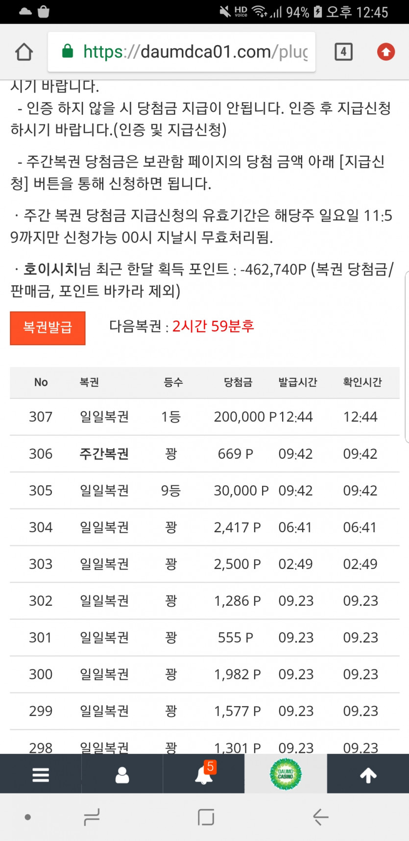 복권당첨~