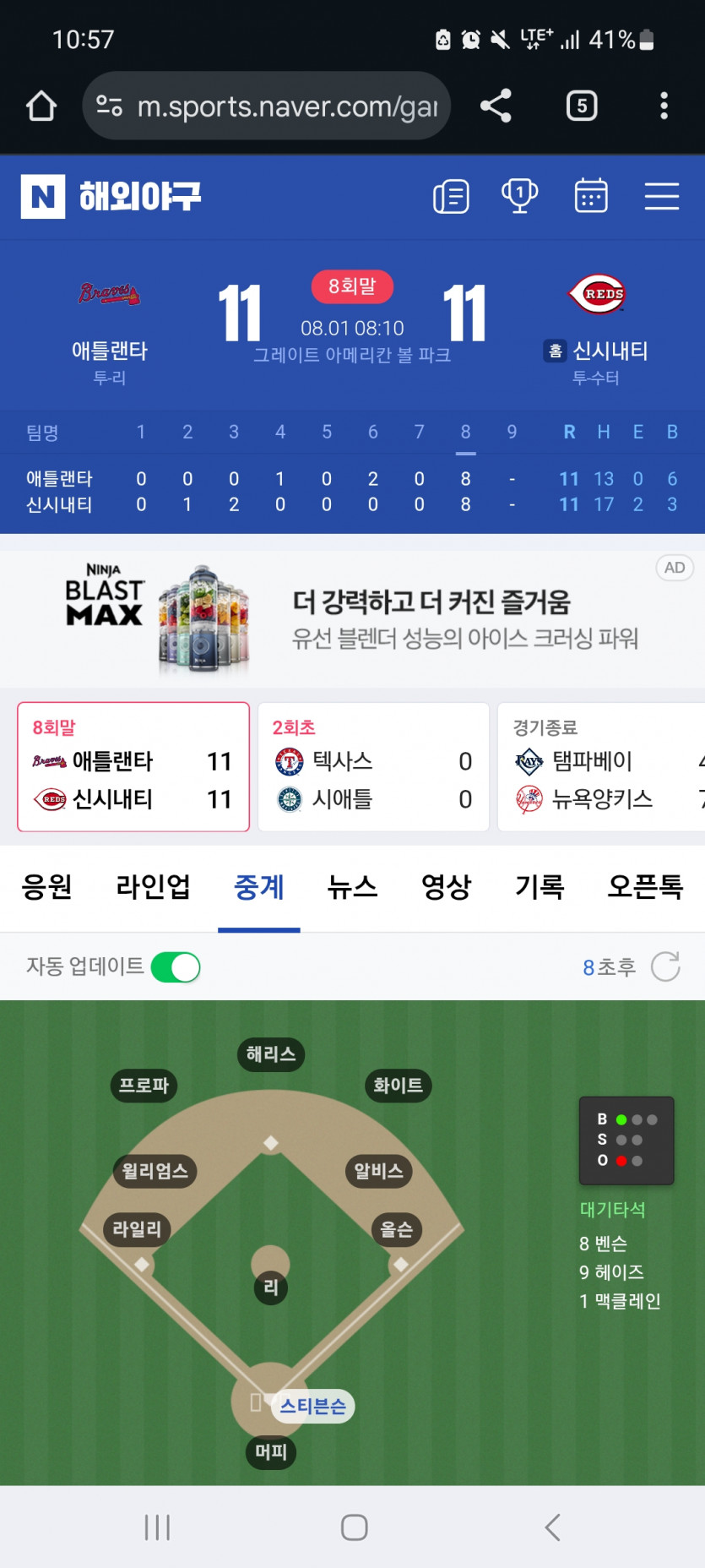 몰브 1이닝 16점ㅋㅋㅋ