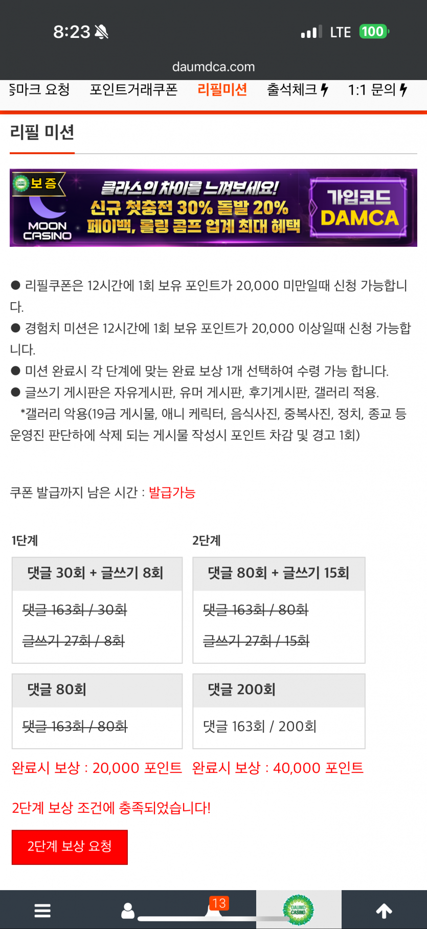 리피리 완!!