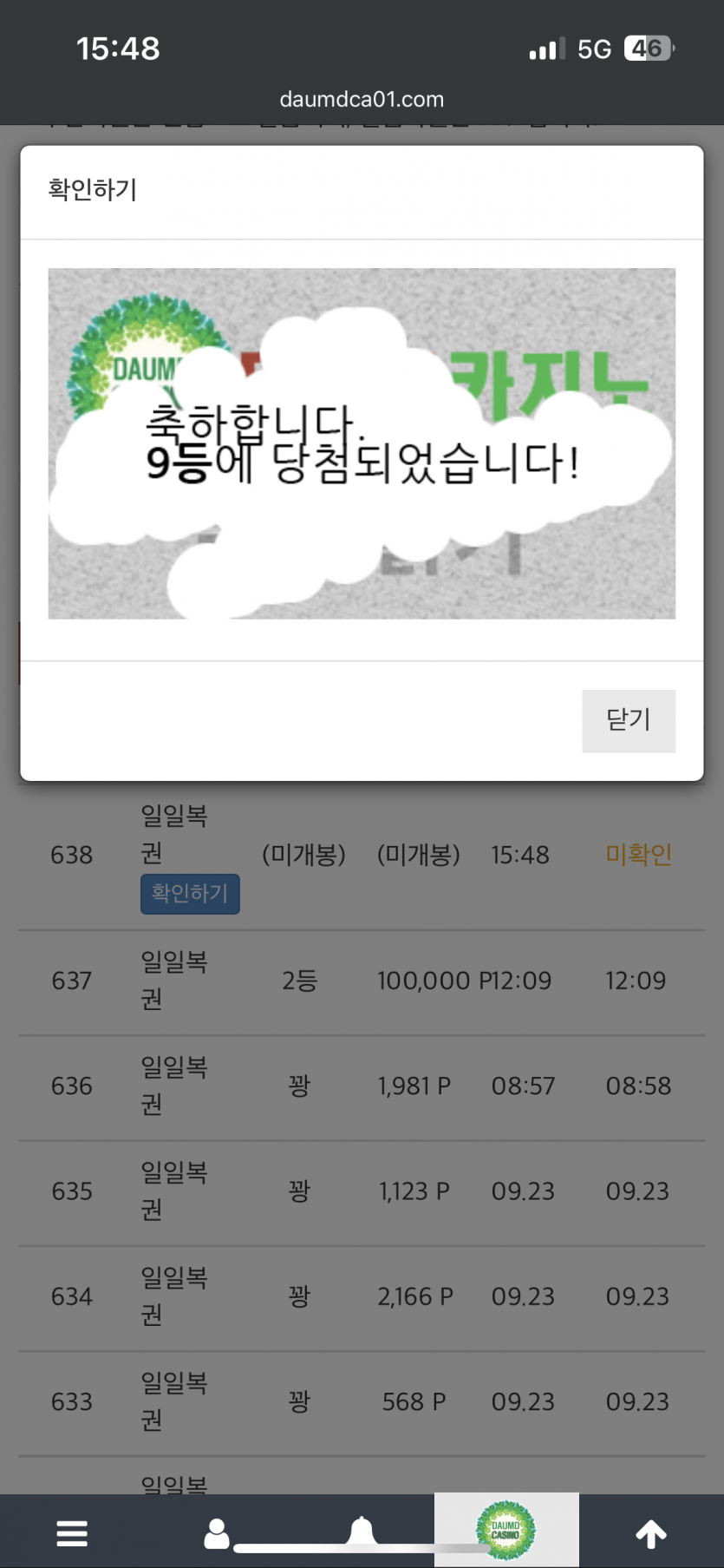 오 2연속!