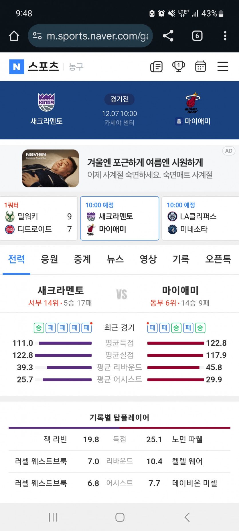 느바 가자고오오오