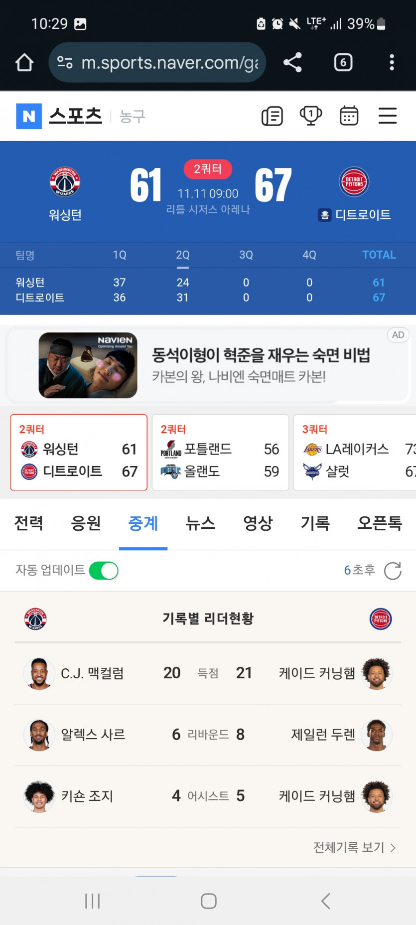 느바 가자고오오오
