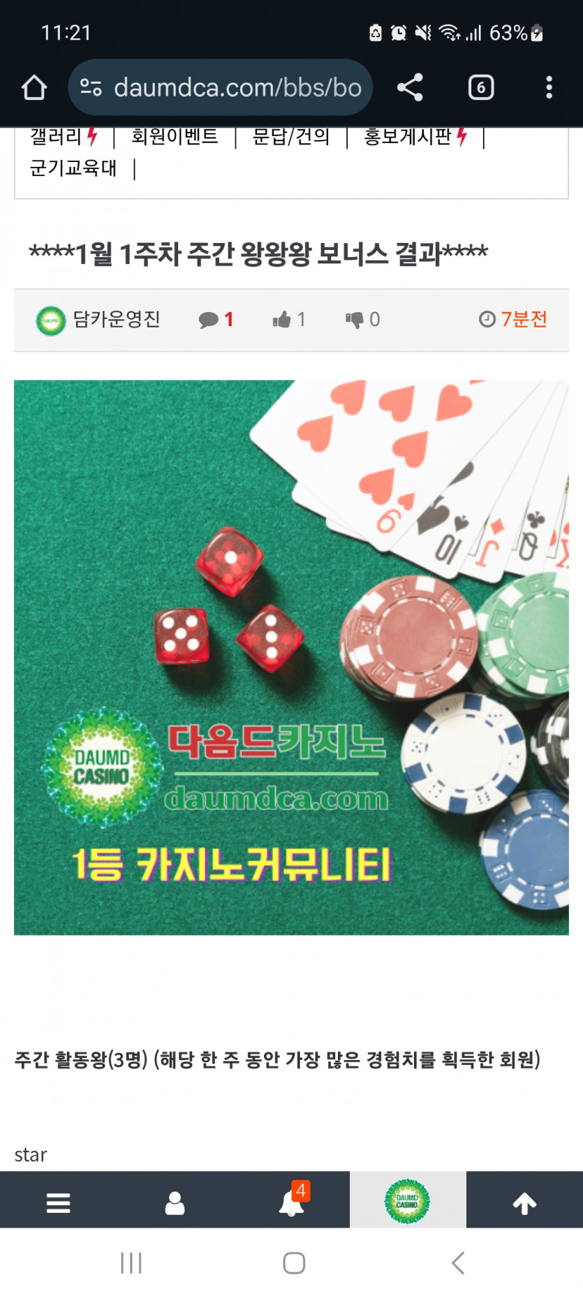 활동왕 감사합니다!