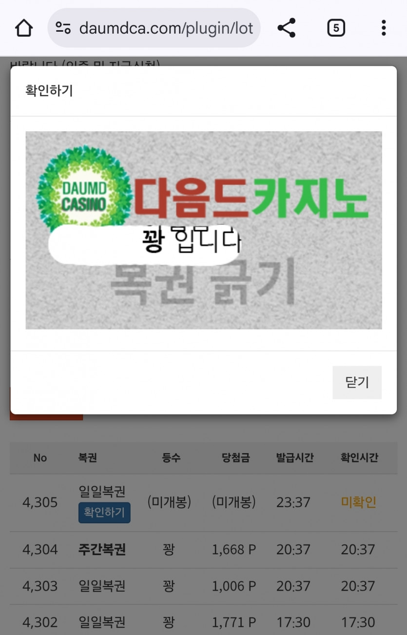 오늘 마지막 복권은!!!