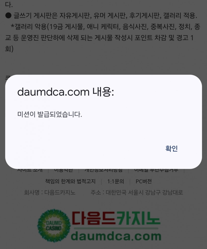 미션 가즈아!!!!!