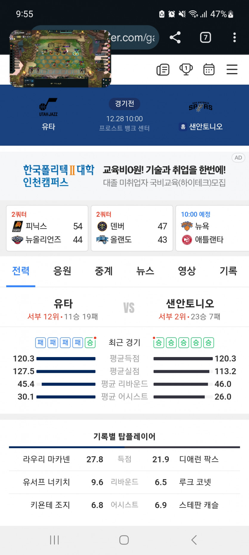 느바 가자고오오오