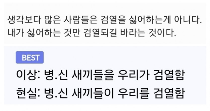 검열의 이상과 현실
