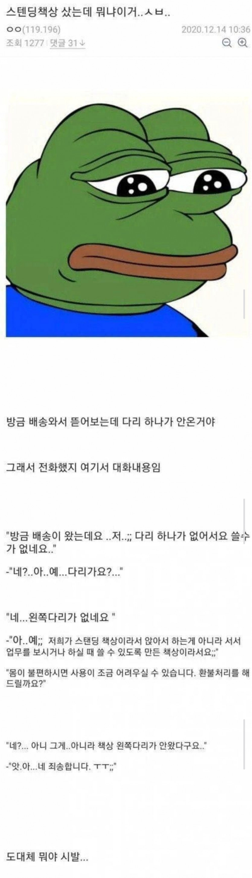 스탠딩 책상 샀는데