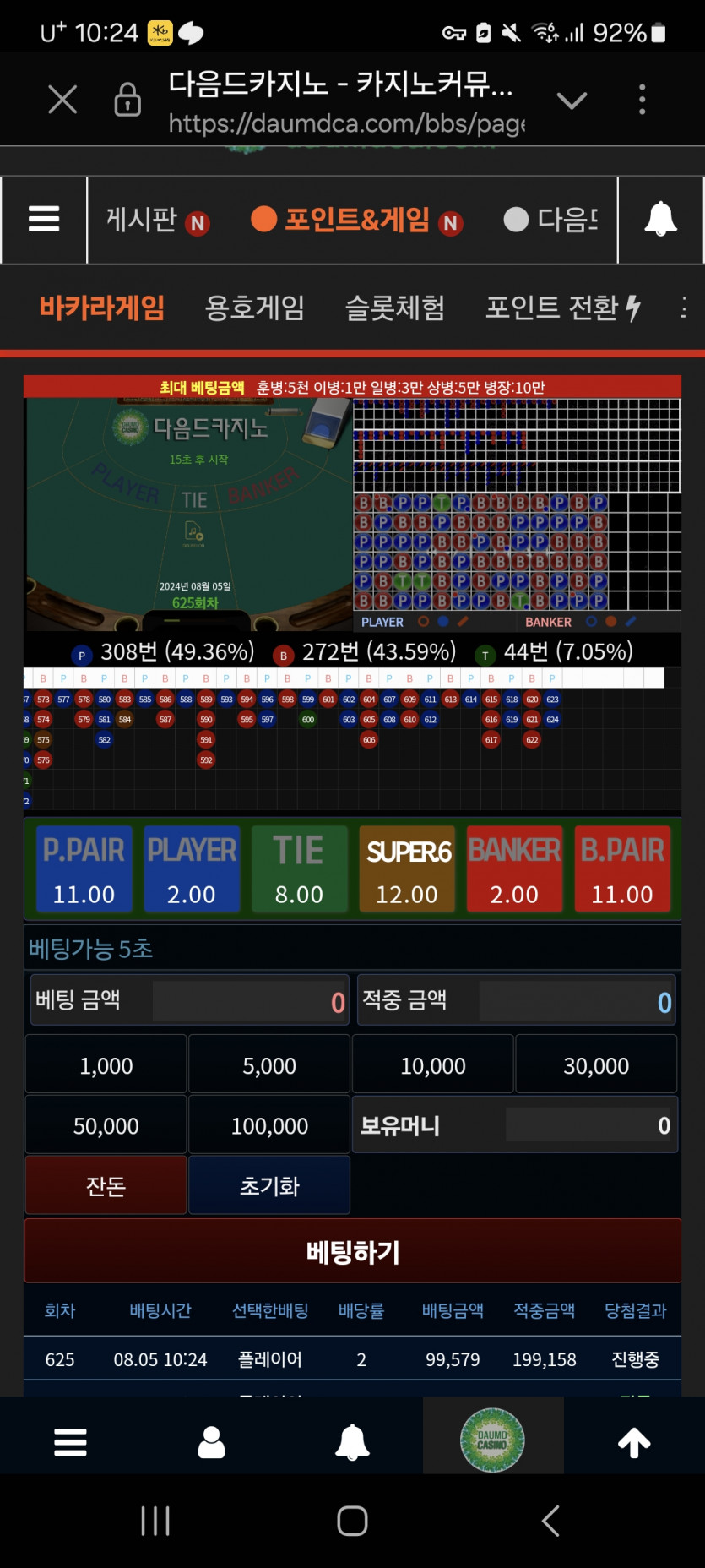 500포 모자르는 맥스 깡 ㅋ