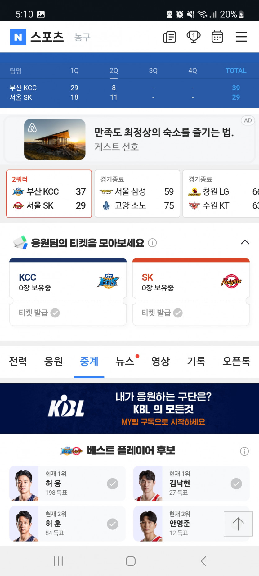 장판 개잘하네요ㄷㄷ