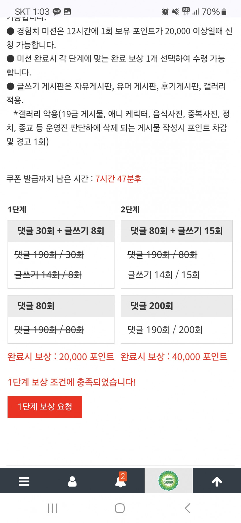 2단 다와갑니다
