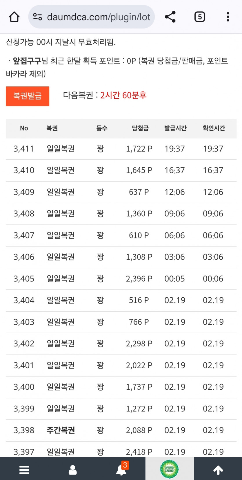 복찡찡!!!