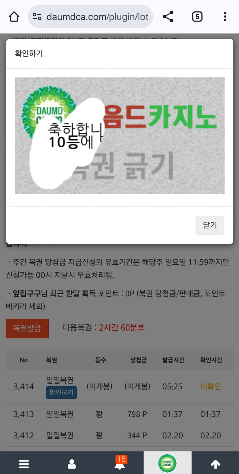 출첵 두번 성공!!