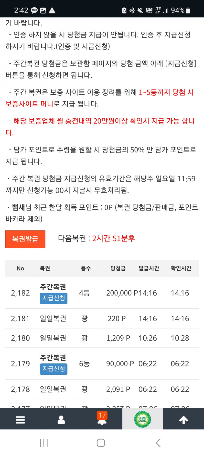 나이수 주복이 4등~