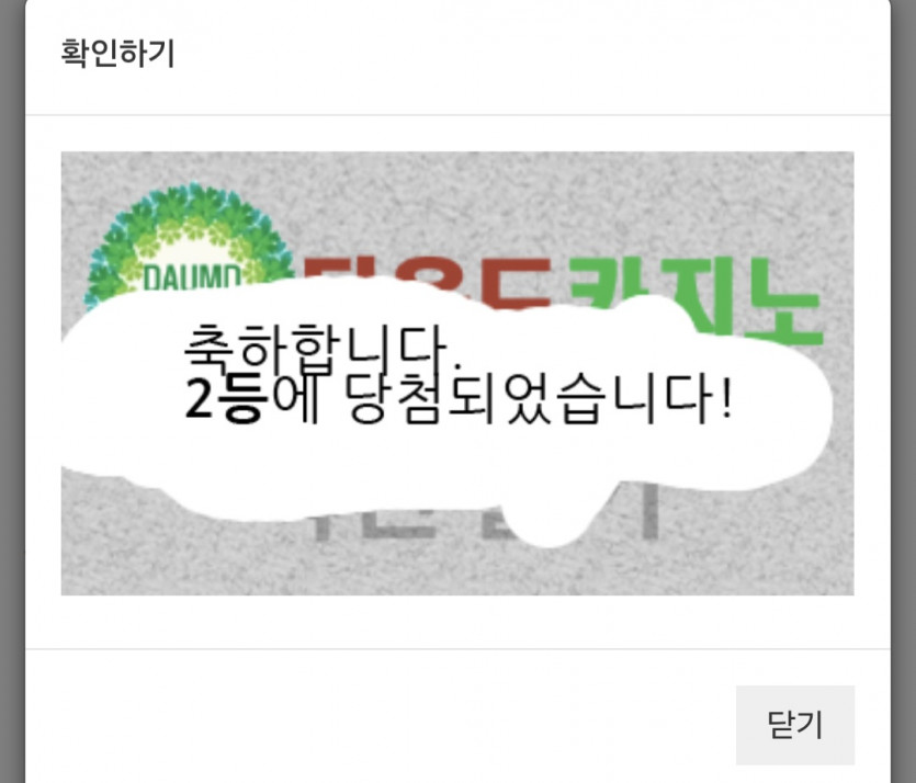 꽝줄 끊어주네요~
