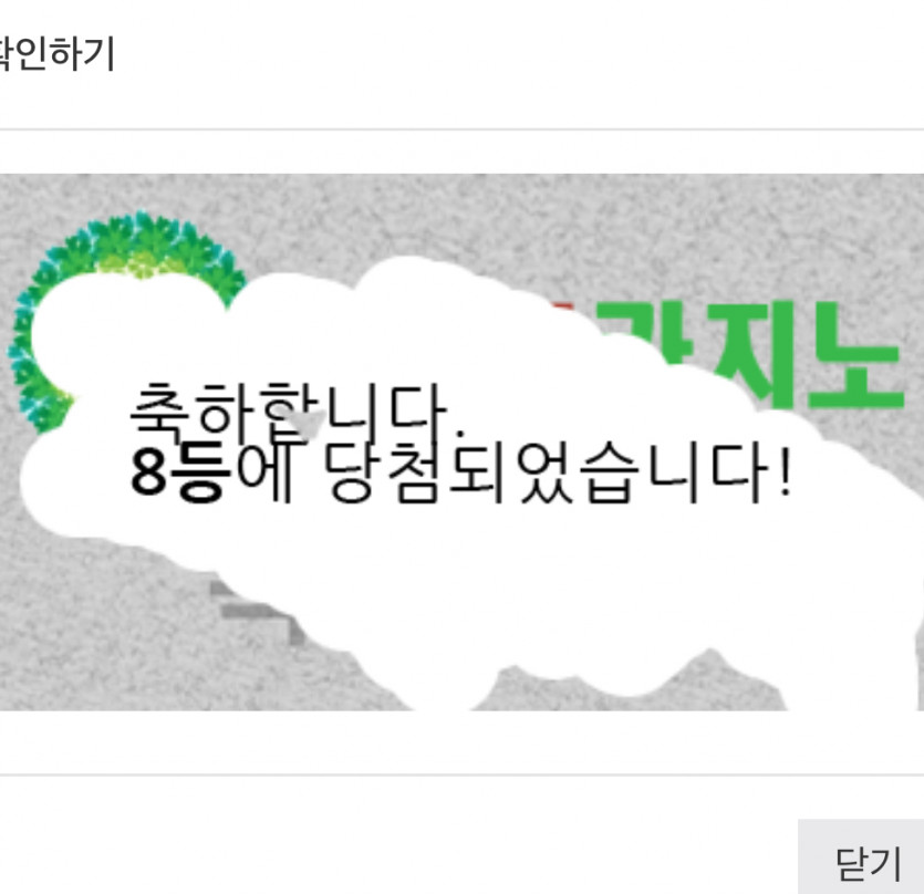 8보기