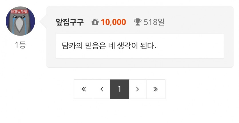 오늘도 먹튀 ㅌㅌ