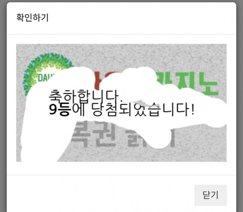 주9999복이
