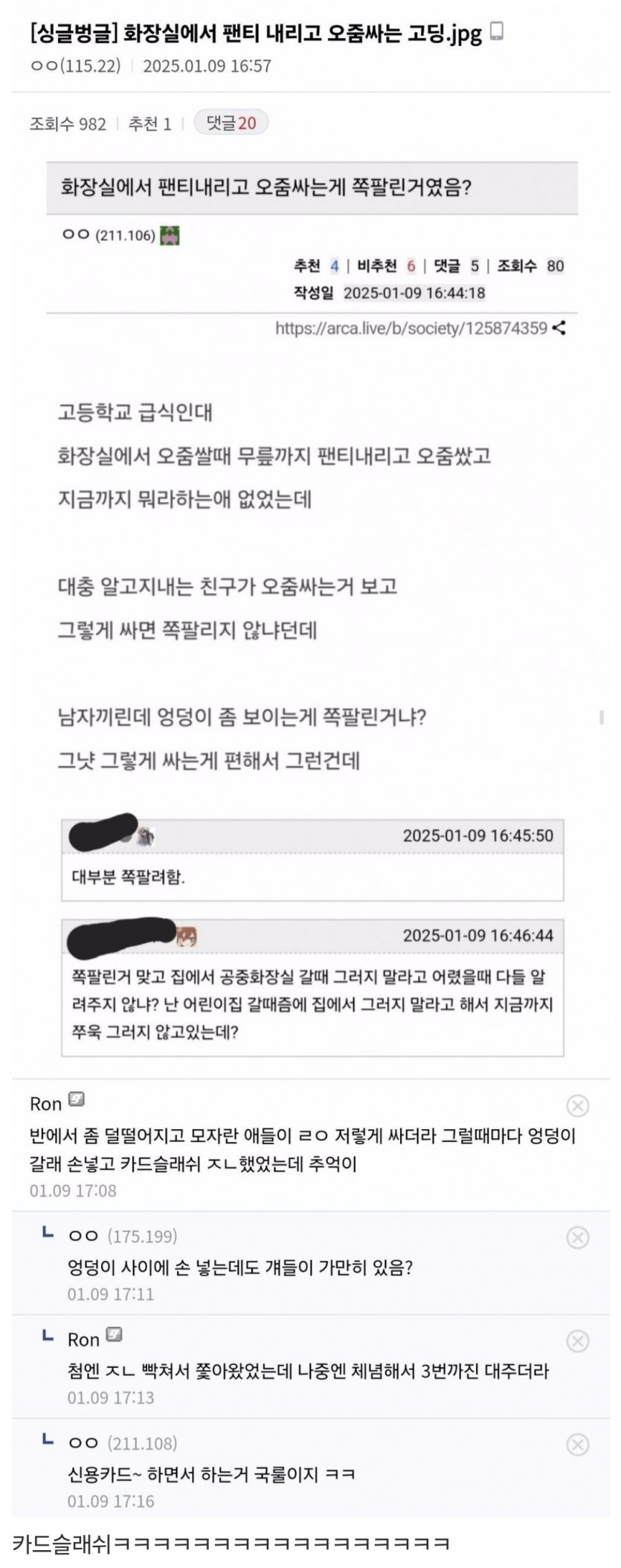 팬티 내리고 오줌싸는 고딩