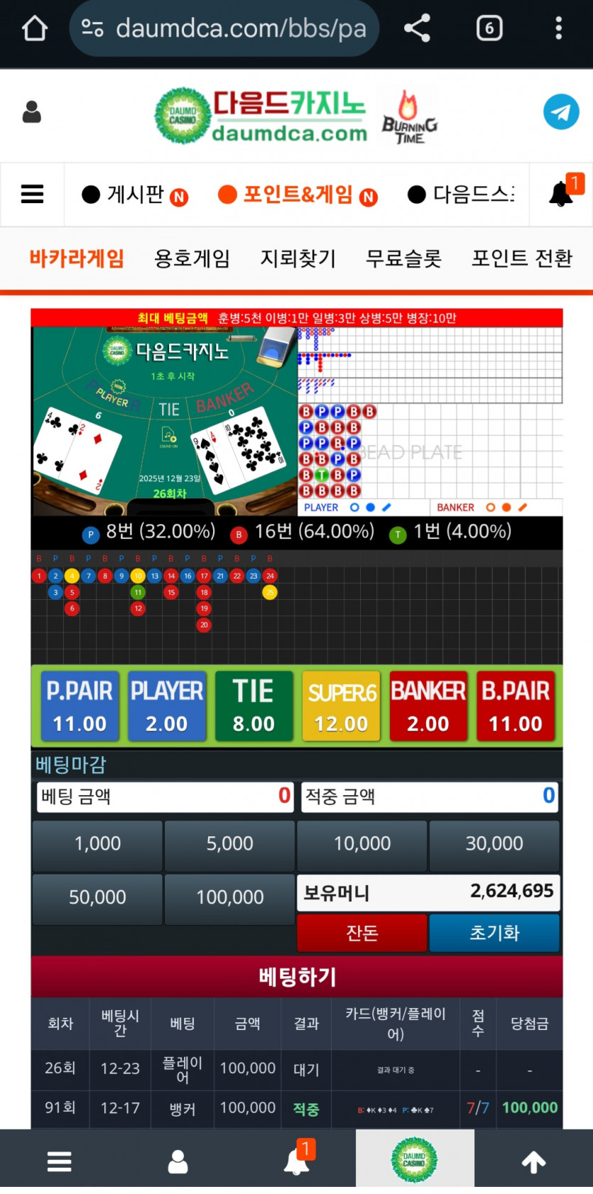 오랜만에 포바는요ㄷㄷ