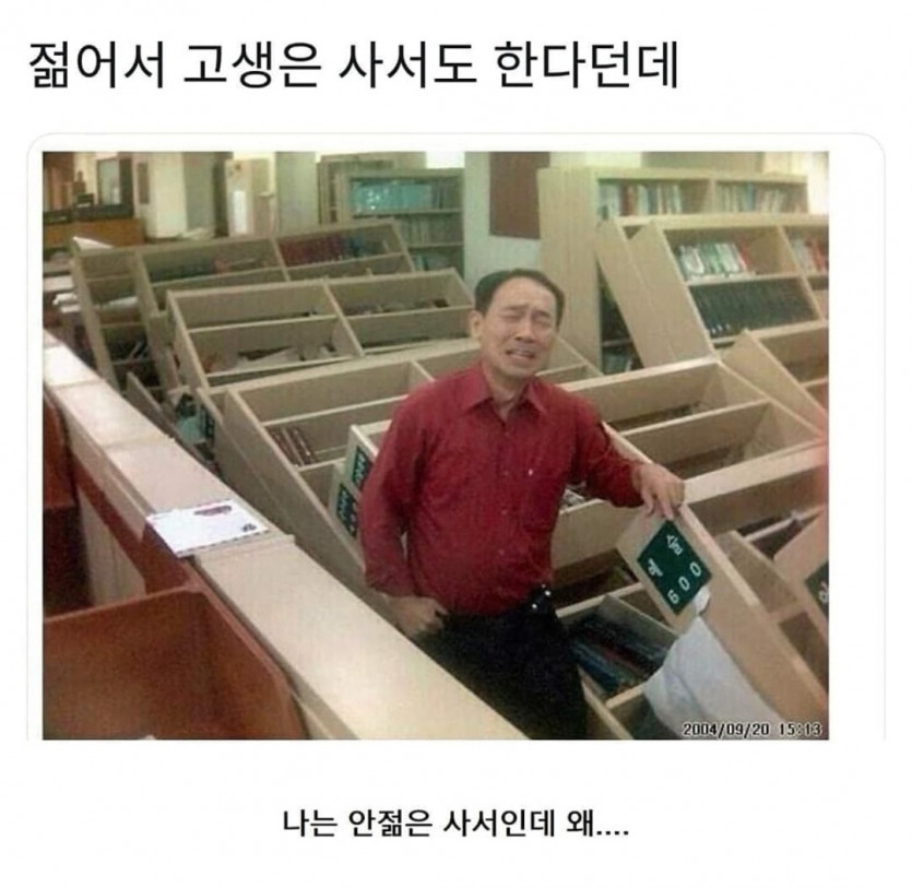 젊어서 고생은 사서도 한다는데
