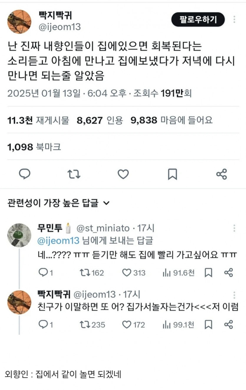 내향인 관리법