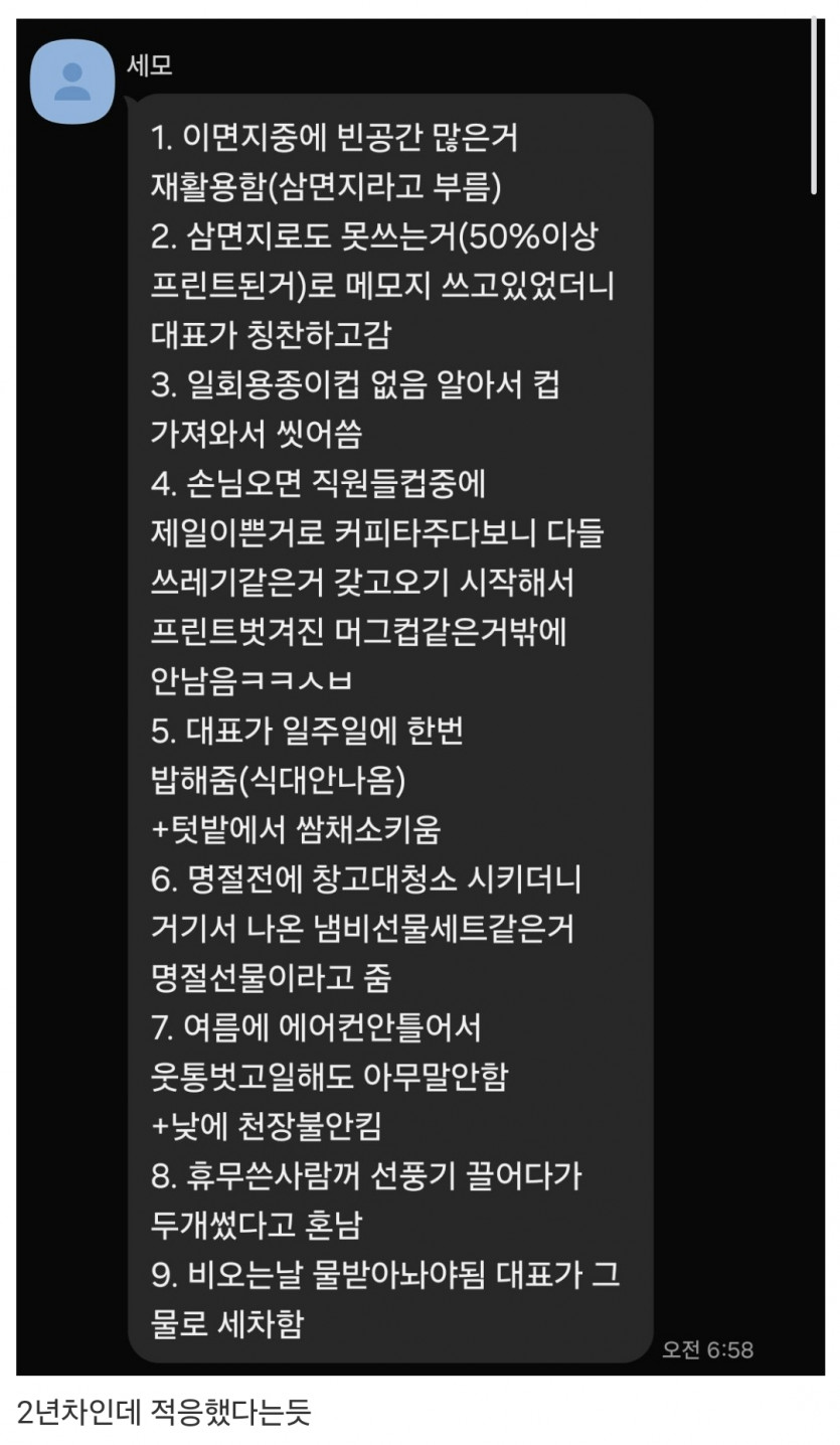 친구네 ㅈ소설