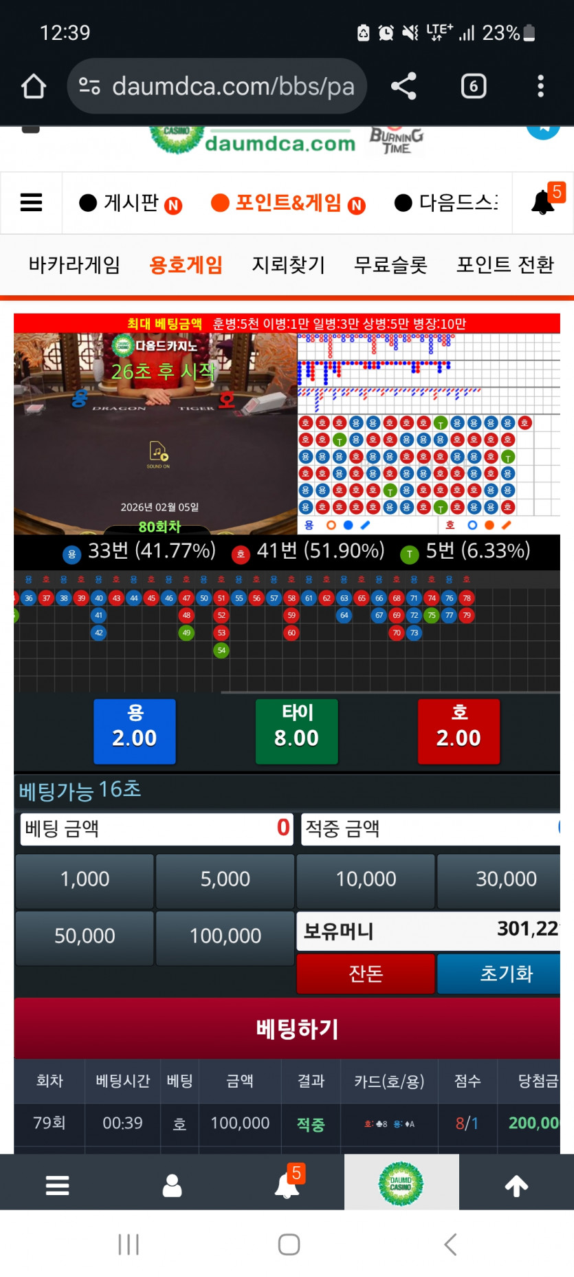 오랜만에 용호는요ㄷㄷ
