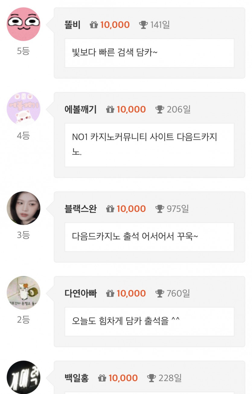 순방
