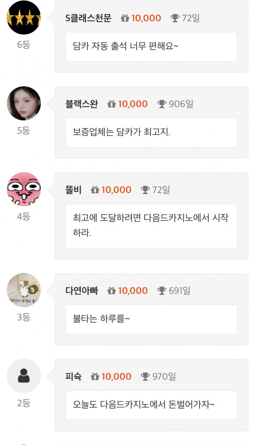 순방이네여
