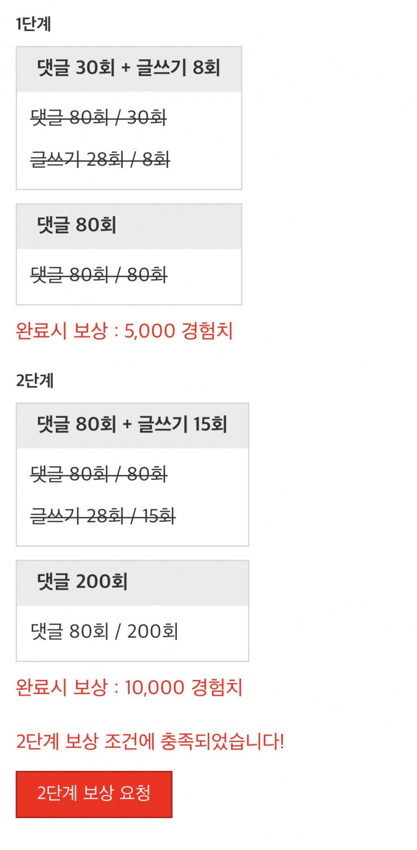 완성