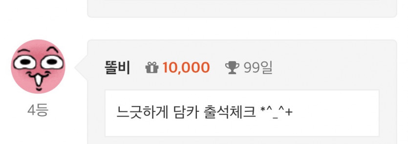 4등입니다