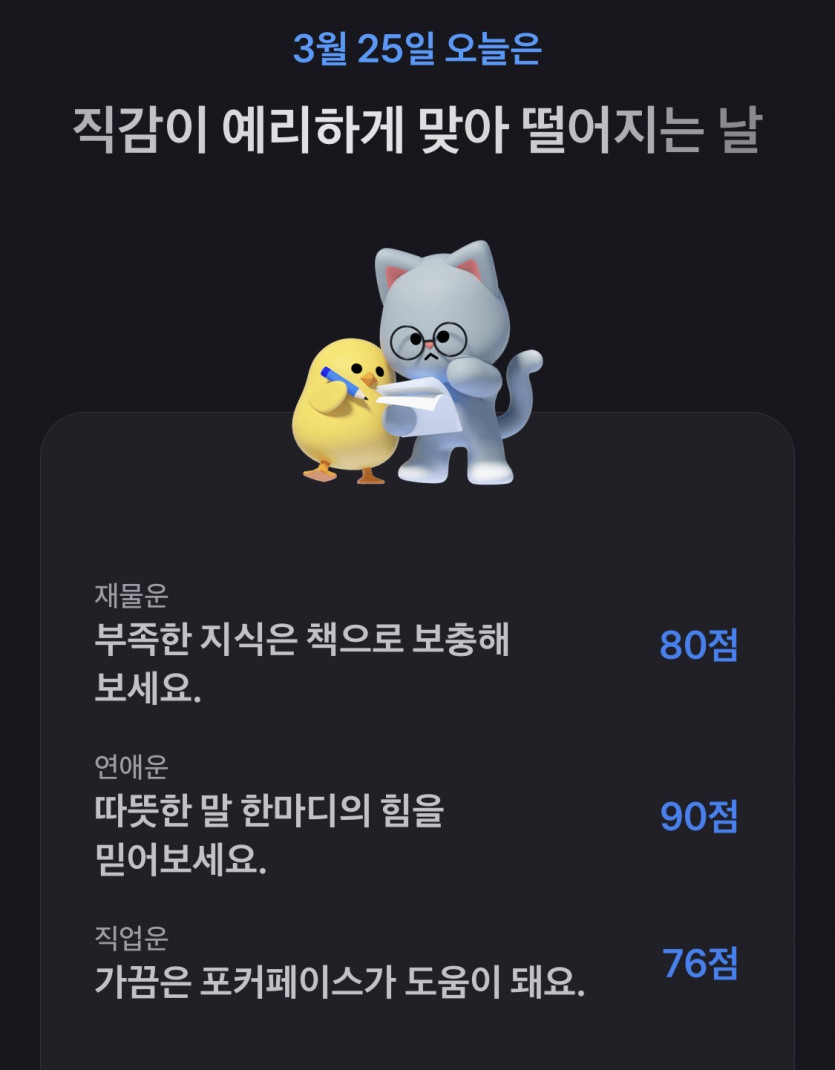 직감으로다가여