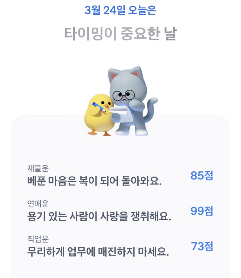 타이밍이 중요한 달
