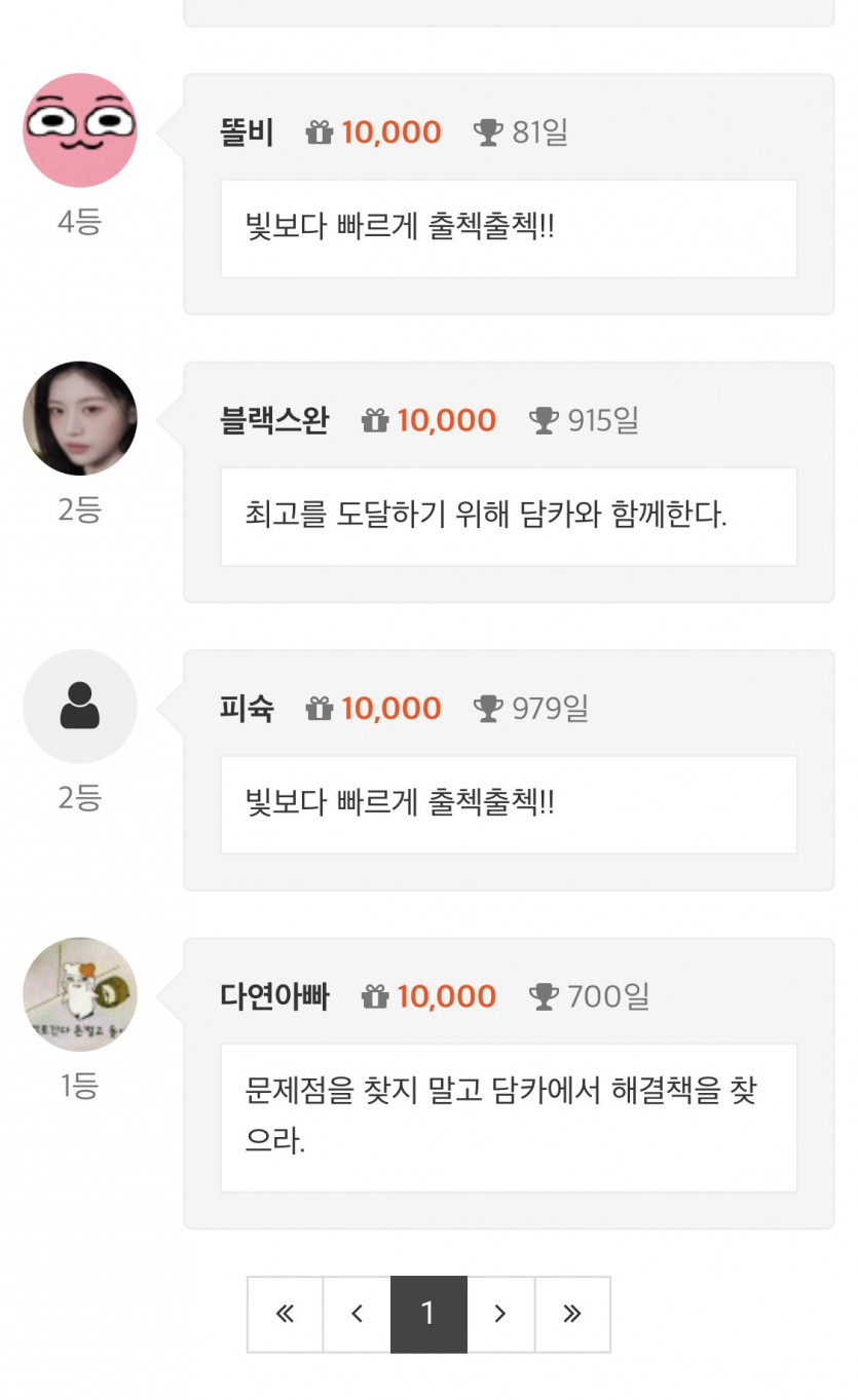 순방이네여