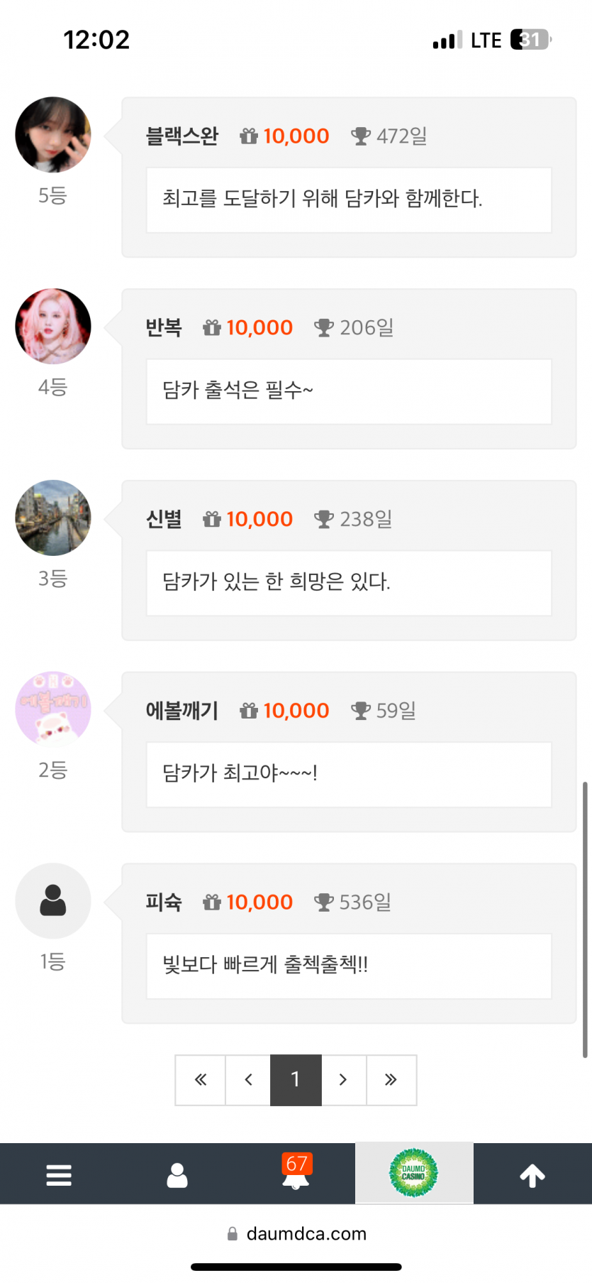 순방 !!