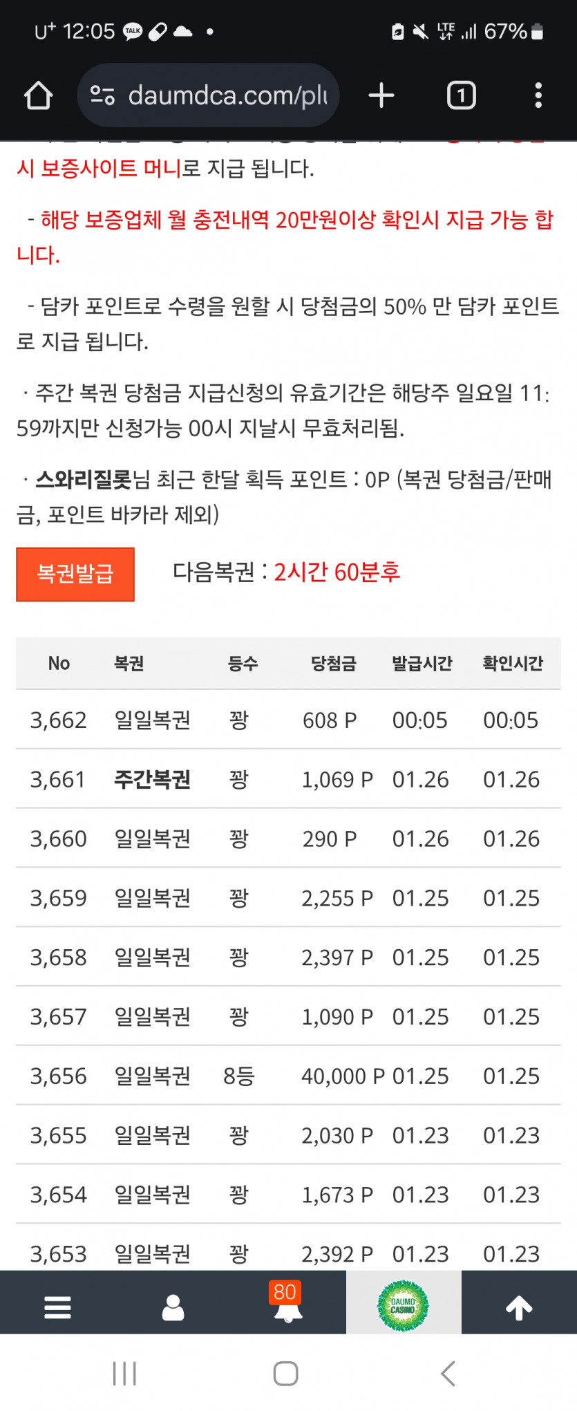 올만에긁엇으면