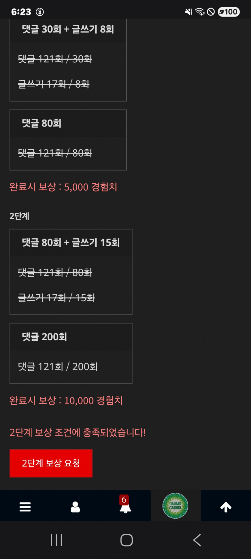 미션 클리어 ㅎ