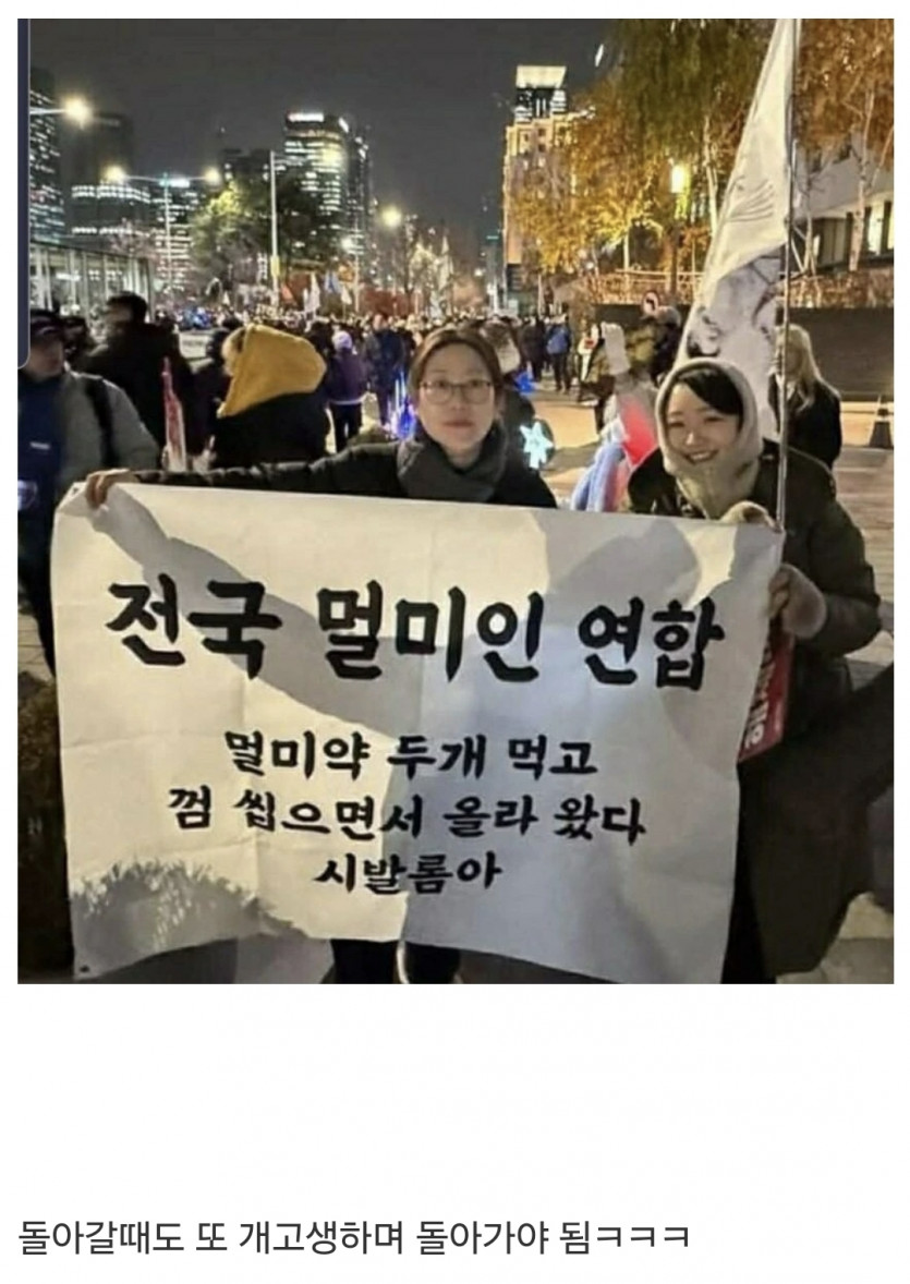 집회참석이 유독 힘들었을 연합