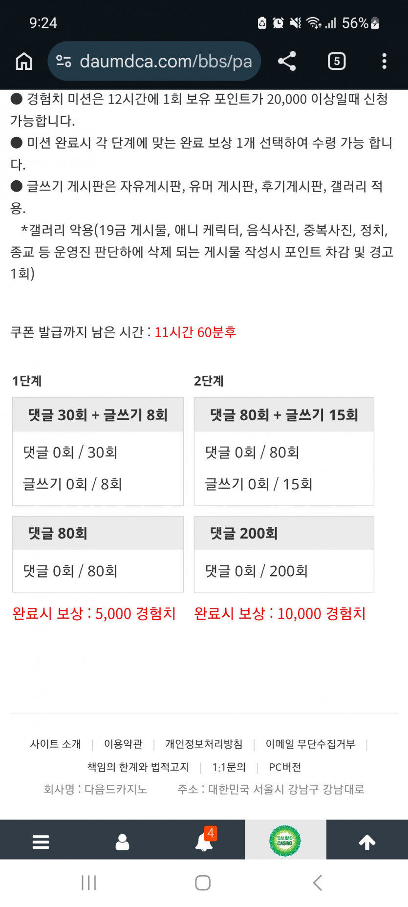 겨자론 가자고오오오