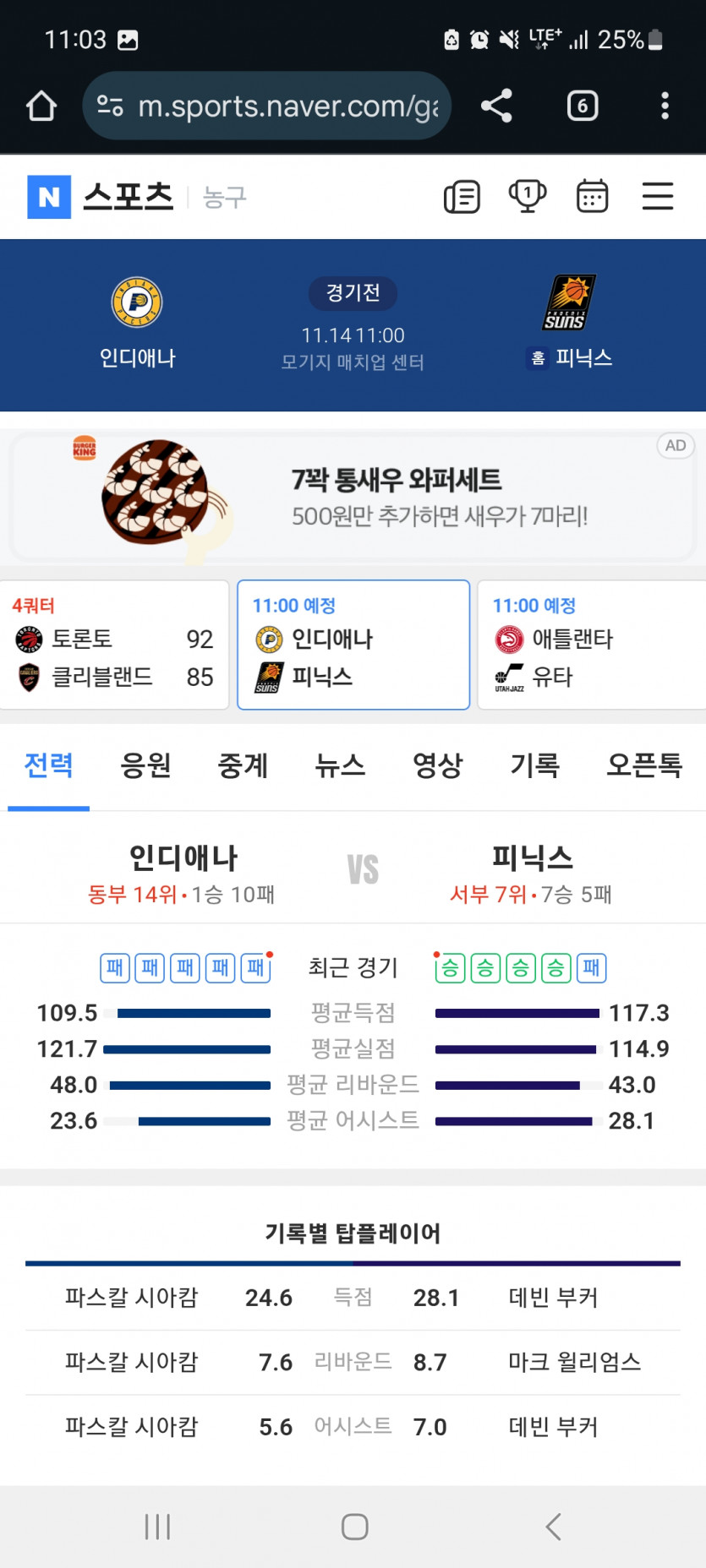 피닉스도 가자고오오오