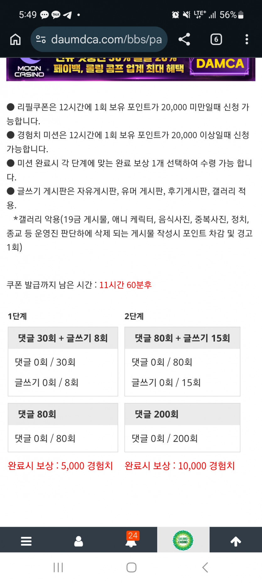 겨자론 가자고오오오