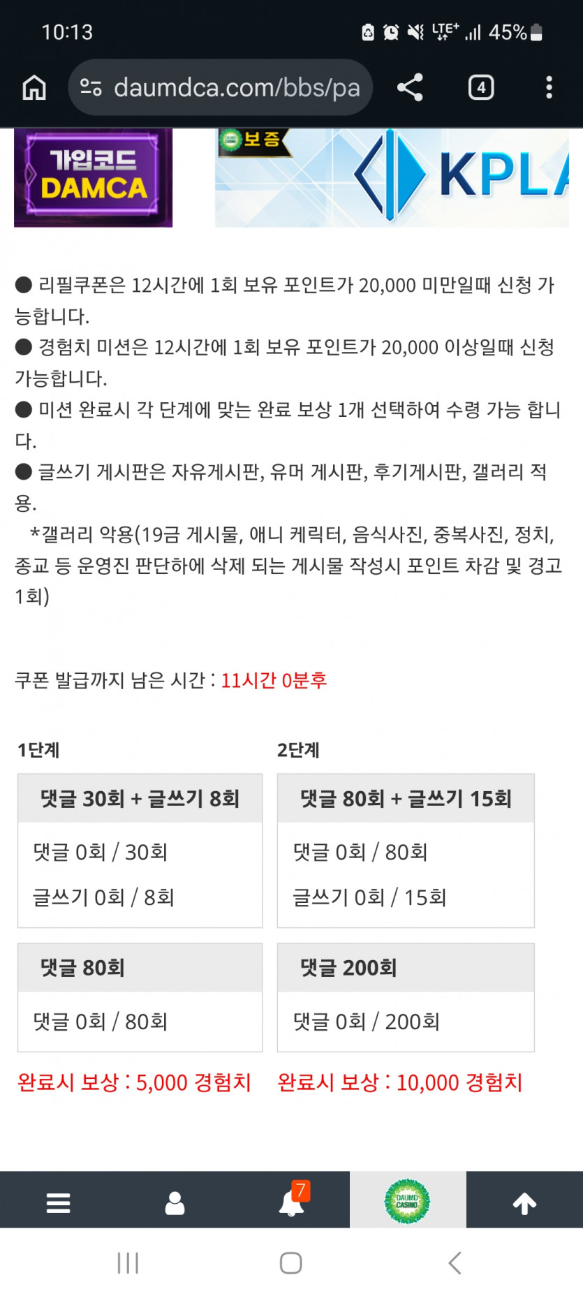 겨자론 가자고오오오