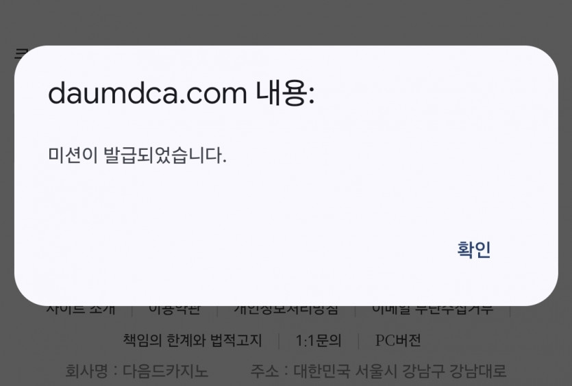 아 맞다 미선이