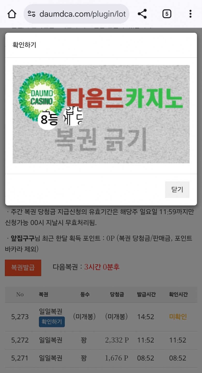 와우 8보기 나이스