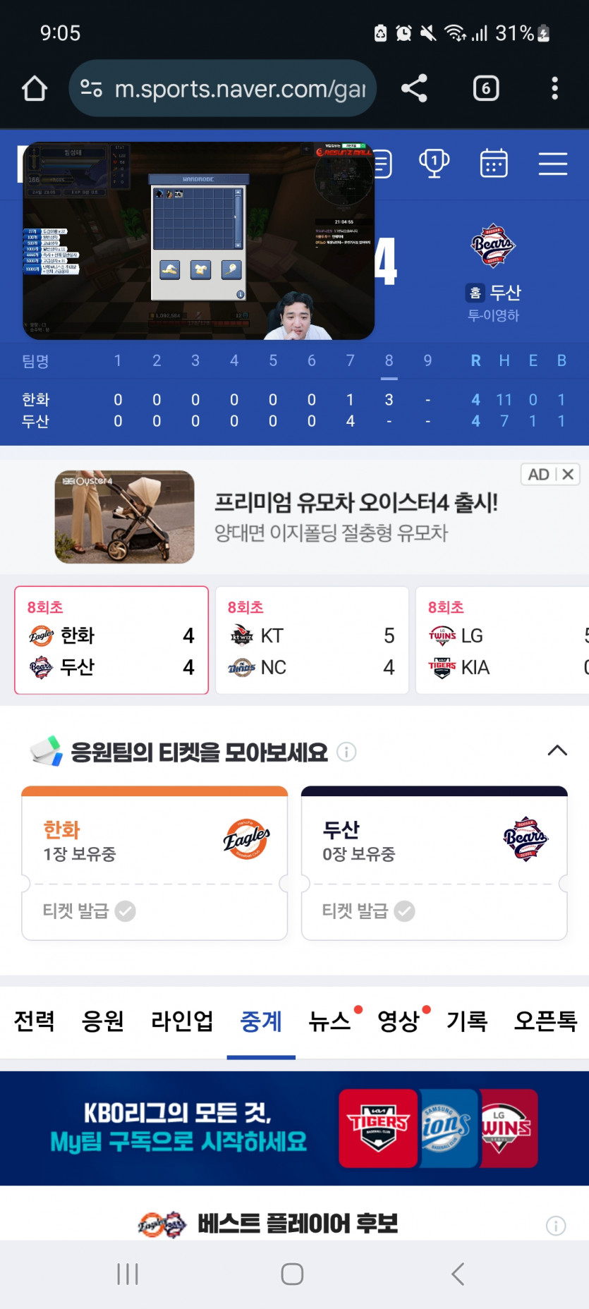 대 하 놔