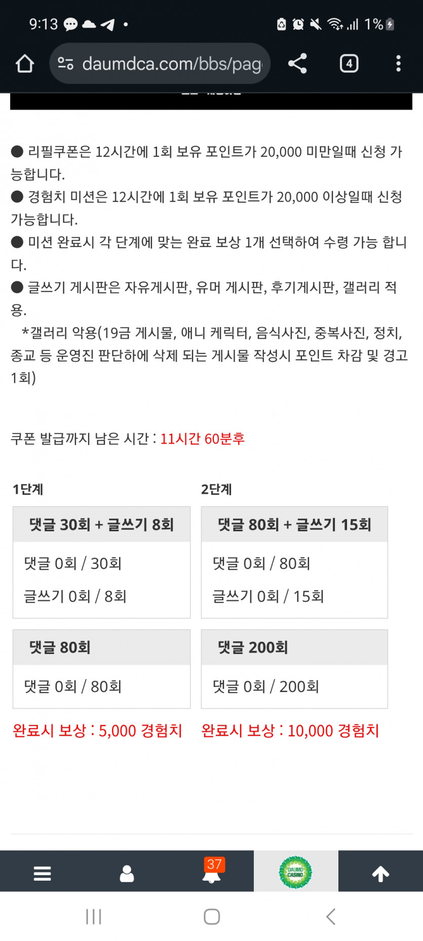 겨자론 가자고오오오
