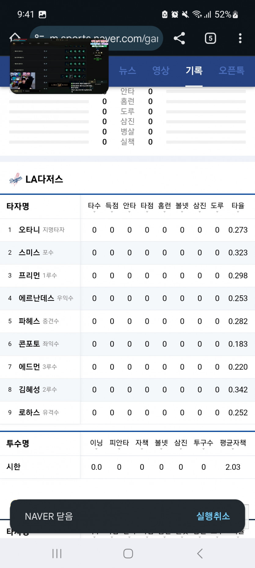 개저스 가자고오오오